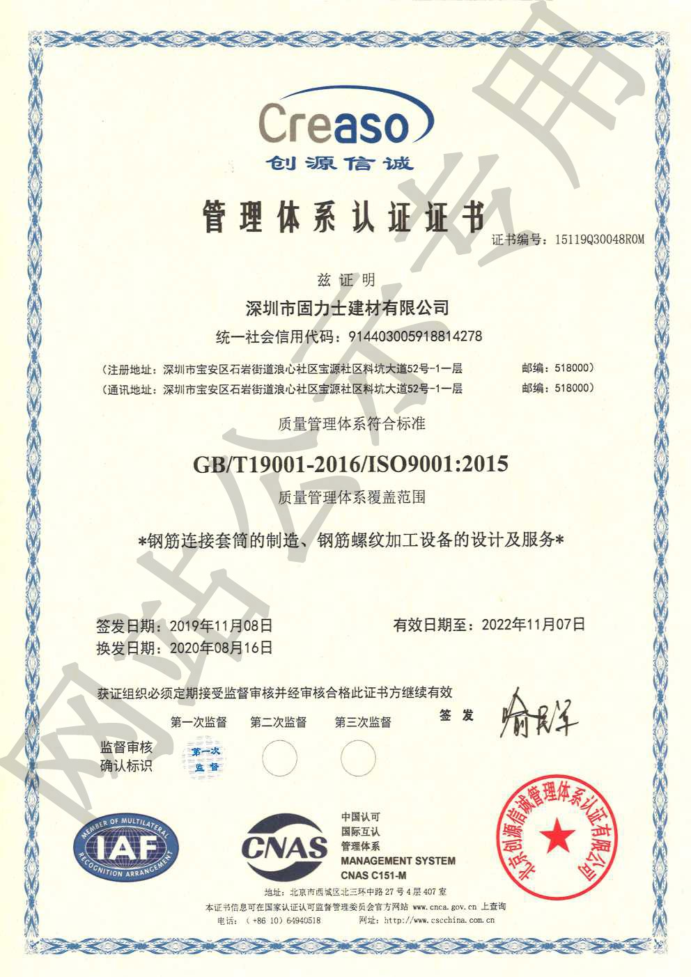 红塔ISO9001证书